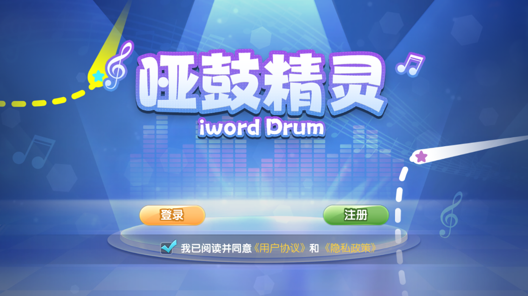 啞鼓精靈官方應(yīng)用版