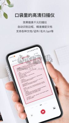 口袋掃描儀應用 v2.0.7