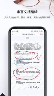 口袋掃描儀應用 v2.0.7