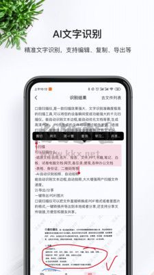 口袋掃描儀應用 v2.0.7
