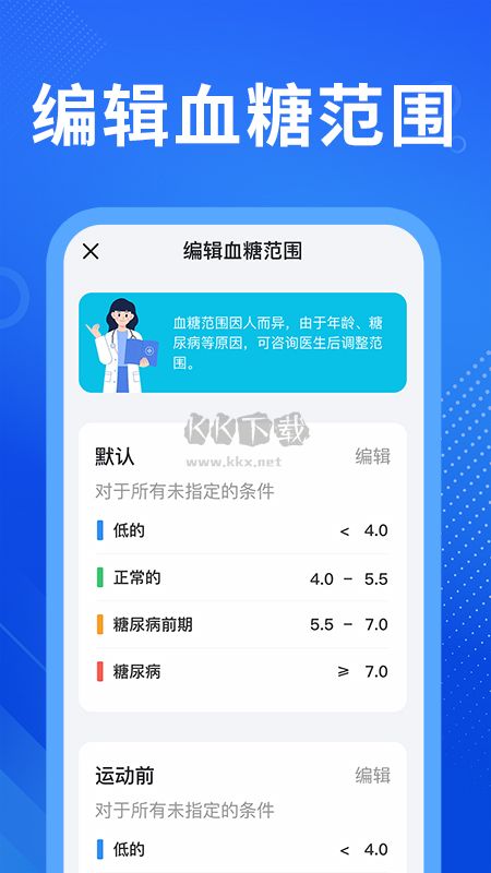 血壓記錄寶應(yīng)用 v1.0.0