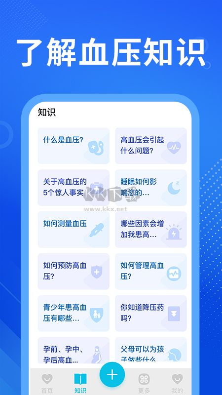 血壓記錄寶應(yīng)用 v1.0.0