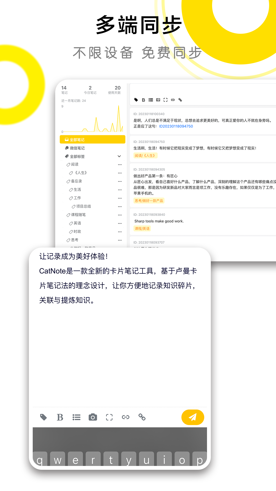 CatNote新版本發(fā)布