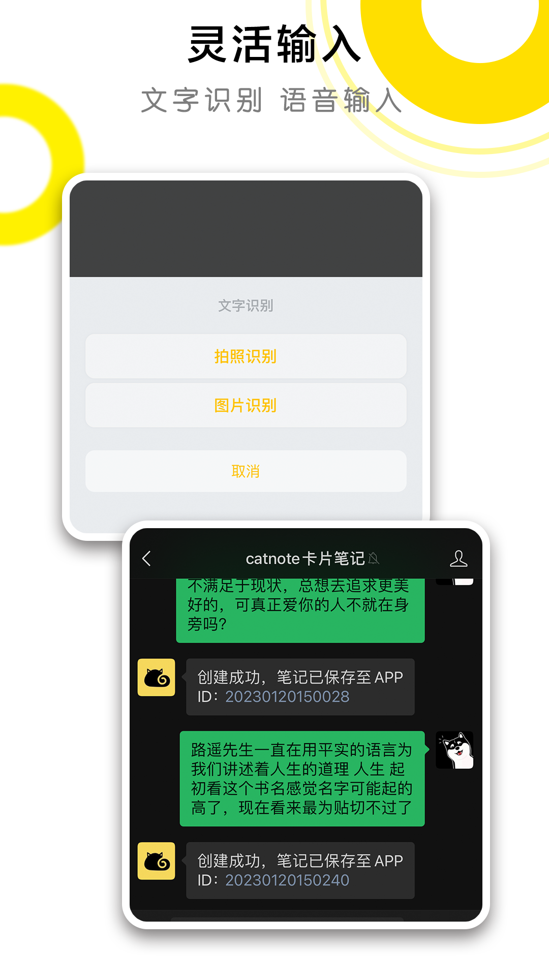 CatNote新版本發(fā)布