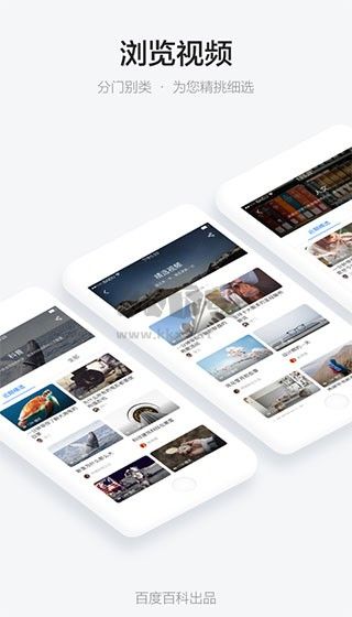 秒懂百科APP 5.8.9 版
