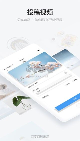 秒懂百科APP 5.8.9 版