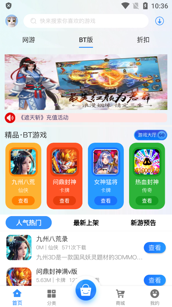 68游戲平臺新版