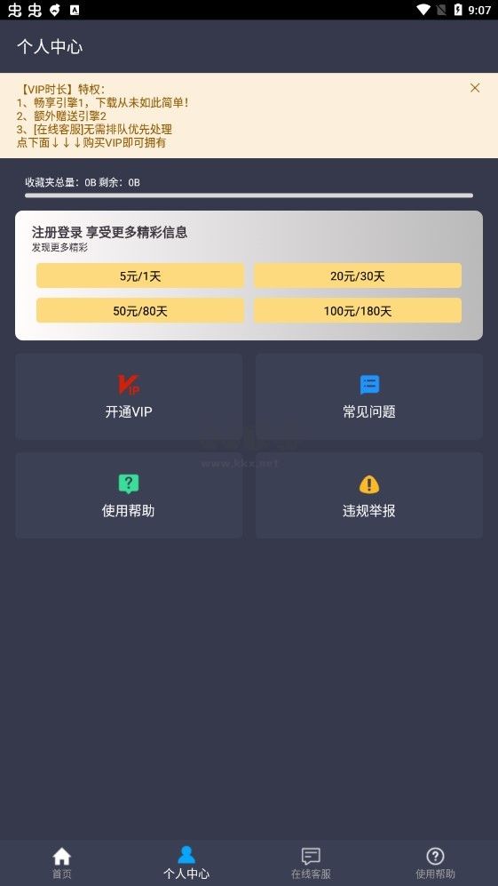 知風下載器 1.0.6 版
