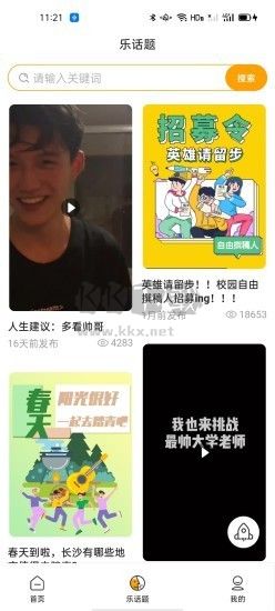 智校樂APP 1.6.4 版本