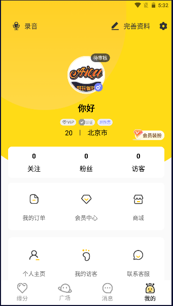 小野獸APP Android版