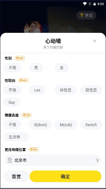 小野獸APP Android版