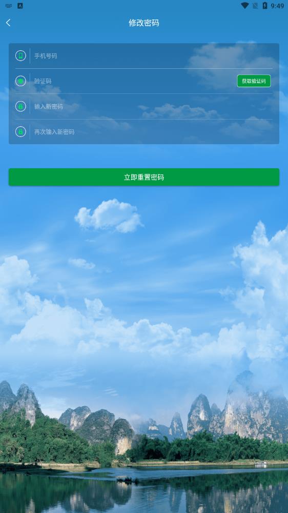 危險廢棄物監(jiān)管平臺應(yīng)用程序