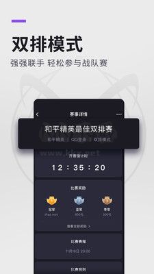 大圣電競安卓官方最新版 v3.1.2