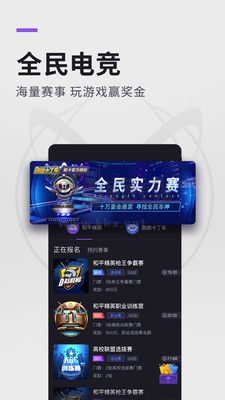 大圣電競安卓官方最新版 v3.1.2