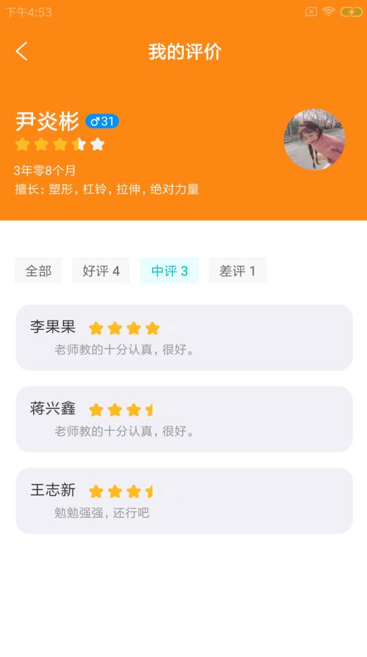 最新版本的椰靖智健云應(yīng)用程序