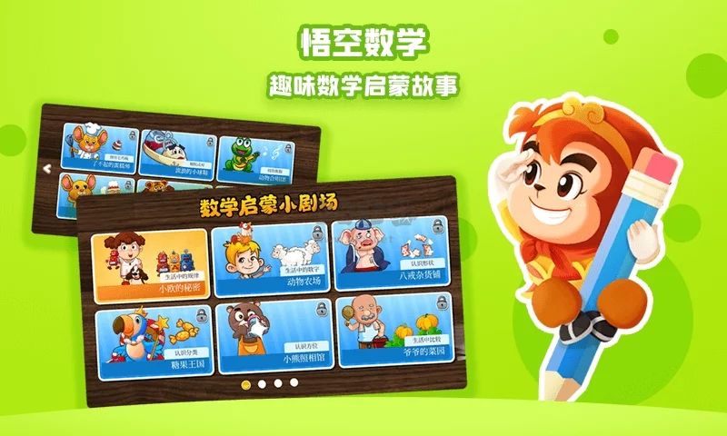 悟空數(shù)學(xué)App安卓官方版 v1.2.77