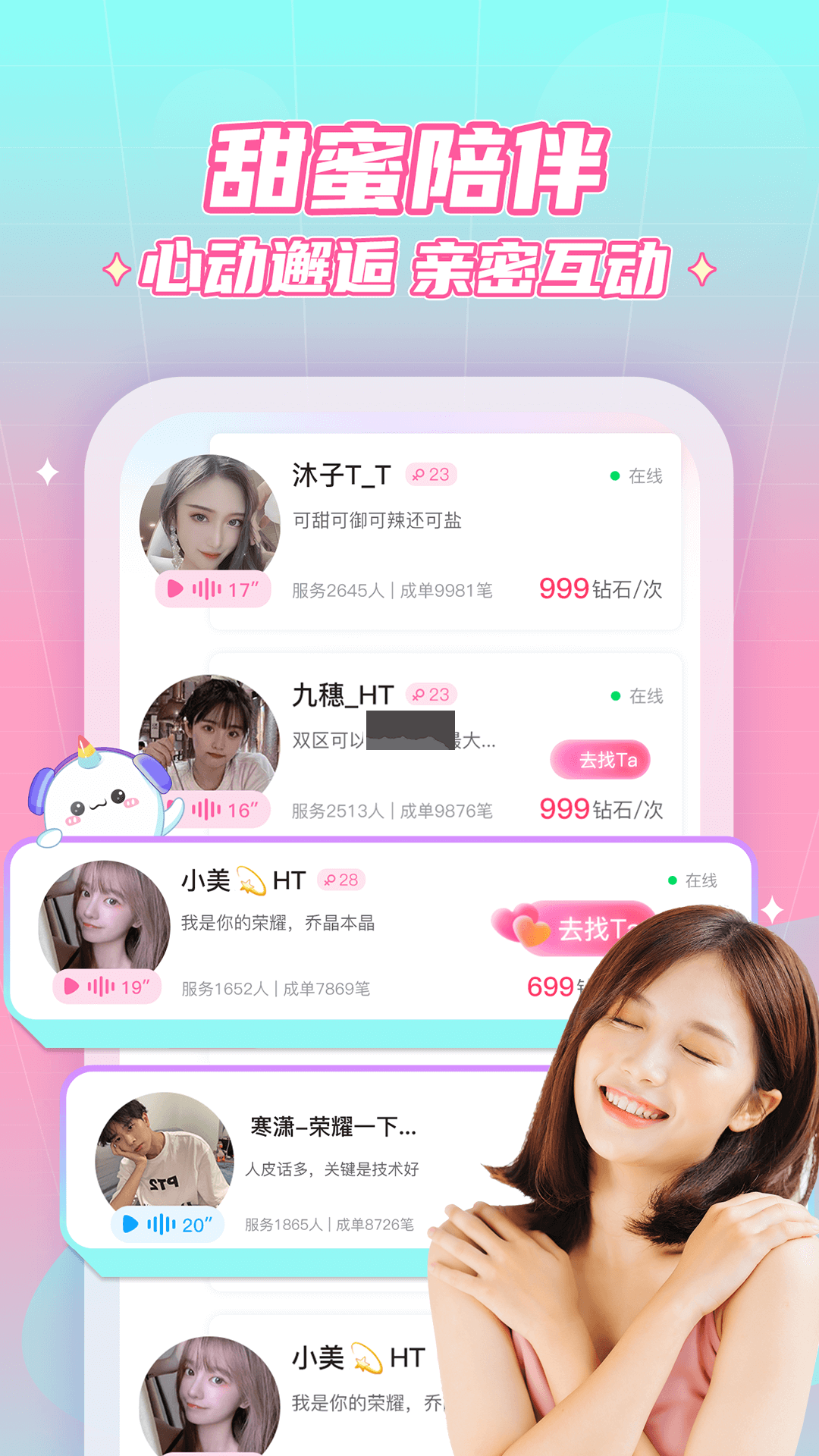 抖你app(熱聊擴(kuò)列) 安卓2024最新版 v1.5.6