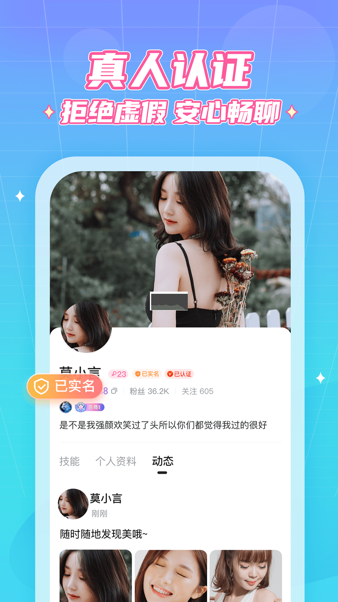 抖你app(熱聊擴(kuò)列) 安卓2024最新版 v1.5.6