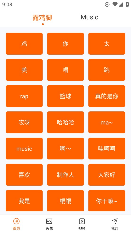 《雞你太美官方版應(yīng)用》