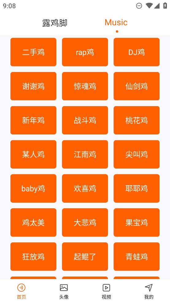 《雞你太美官方版應(yīng)用》