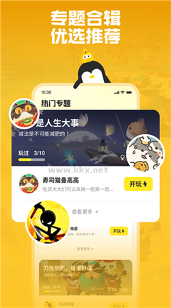 鵝盒App官方版2024 v2.0.9 最新版