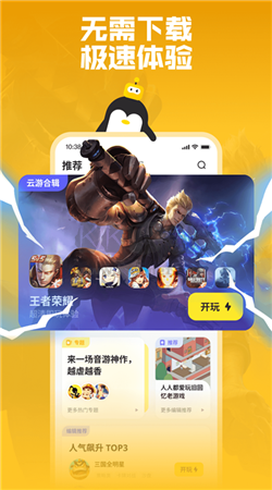鵝盒App官方版2024 v2.0.9 最新版
