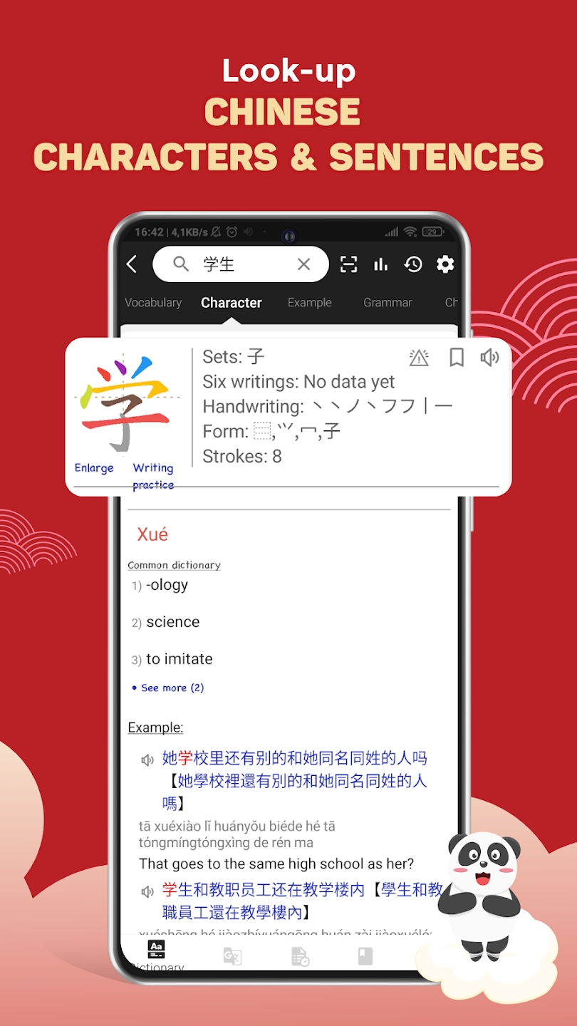 Hanzii Dict 最新版