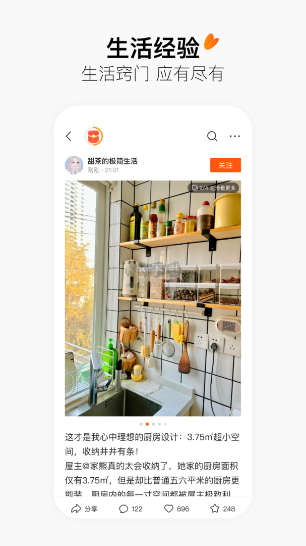有柿App官方版 v11.1.8