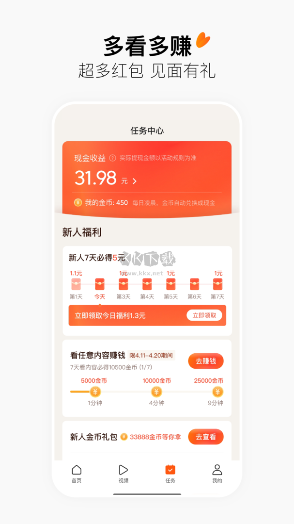 有柿App官方版 v11.1.8