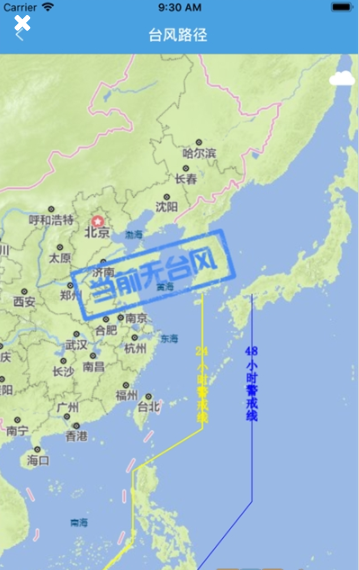 思明防汛應(yīng)急指揮平臺APP最新版本