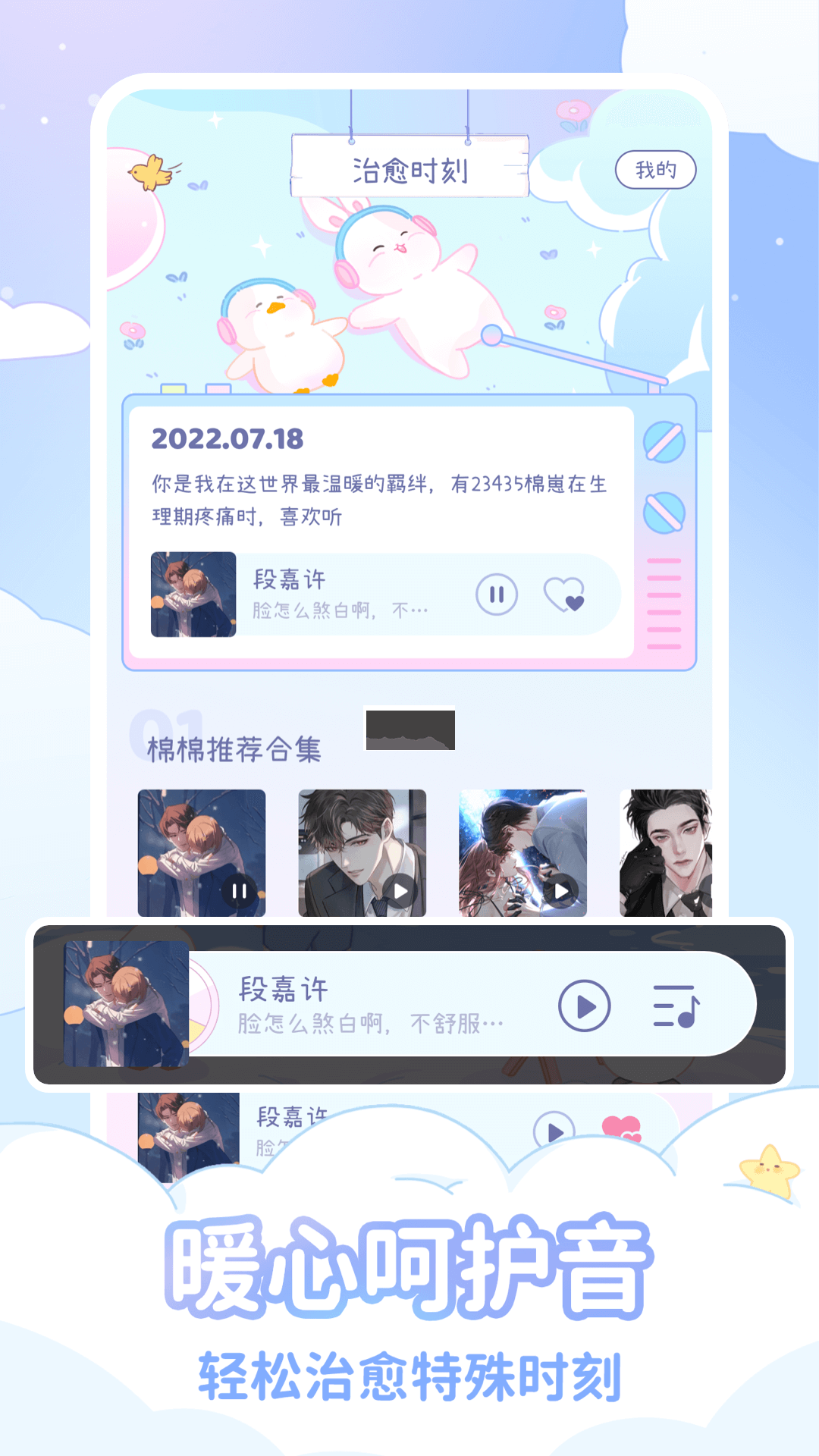 棉棉月歷2024官方版 v2.0.1