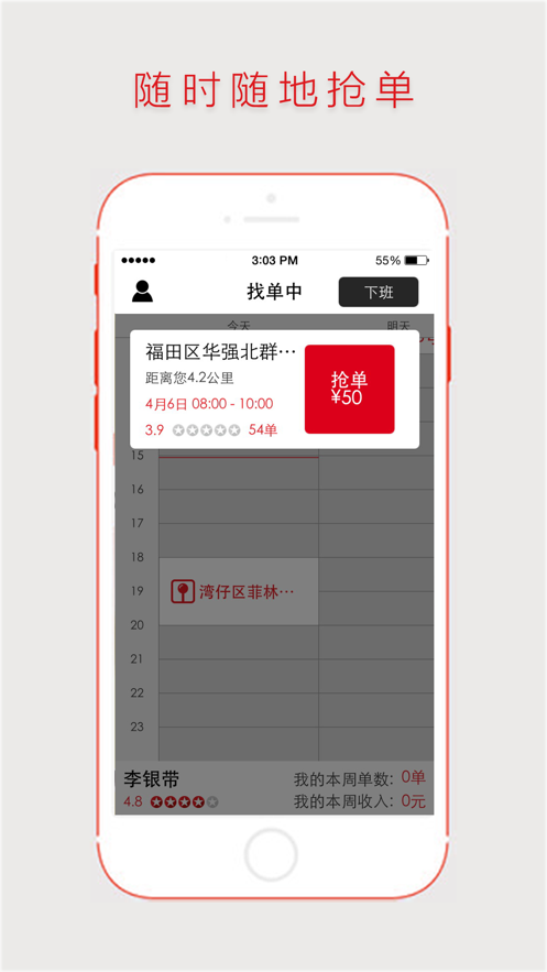 超級(jí)阿姨端APP（前身為粉蜜）