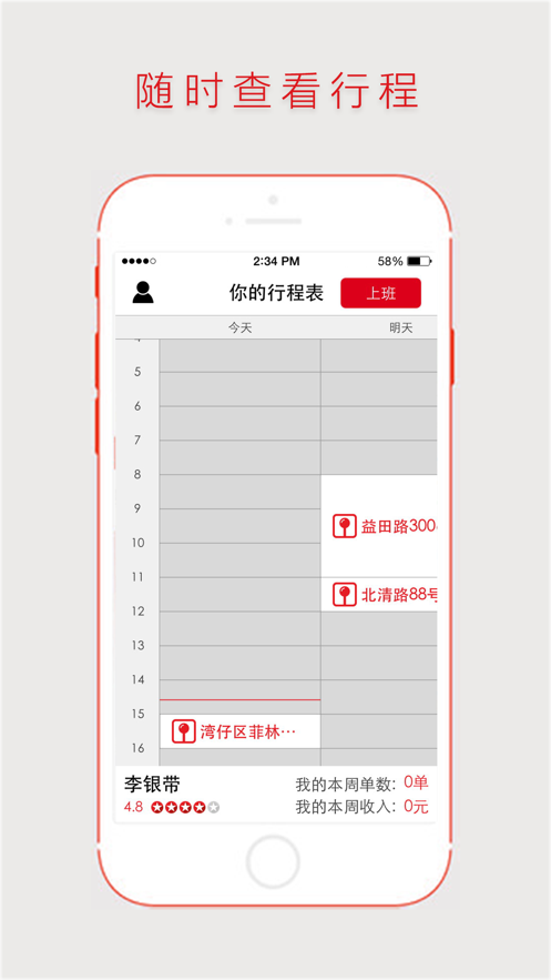超級(jí)阿姨端APP（前身為粉蜜）