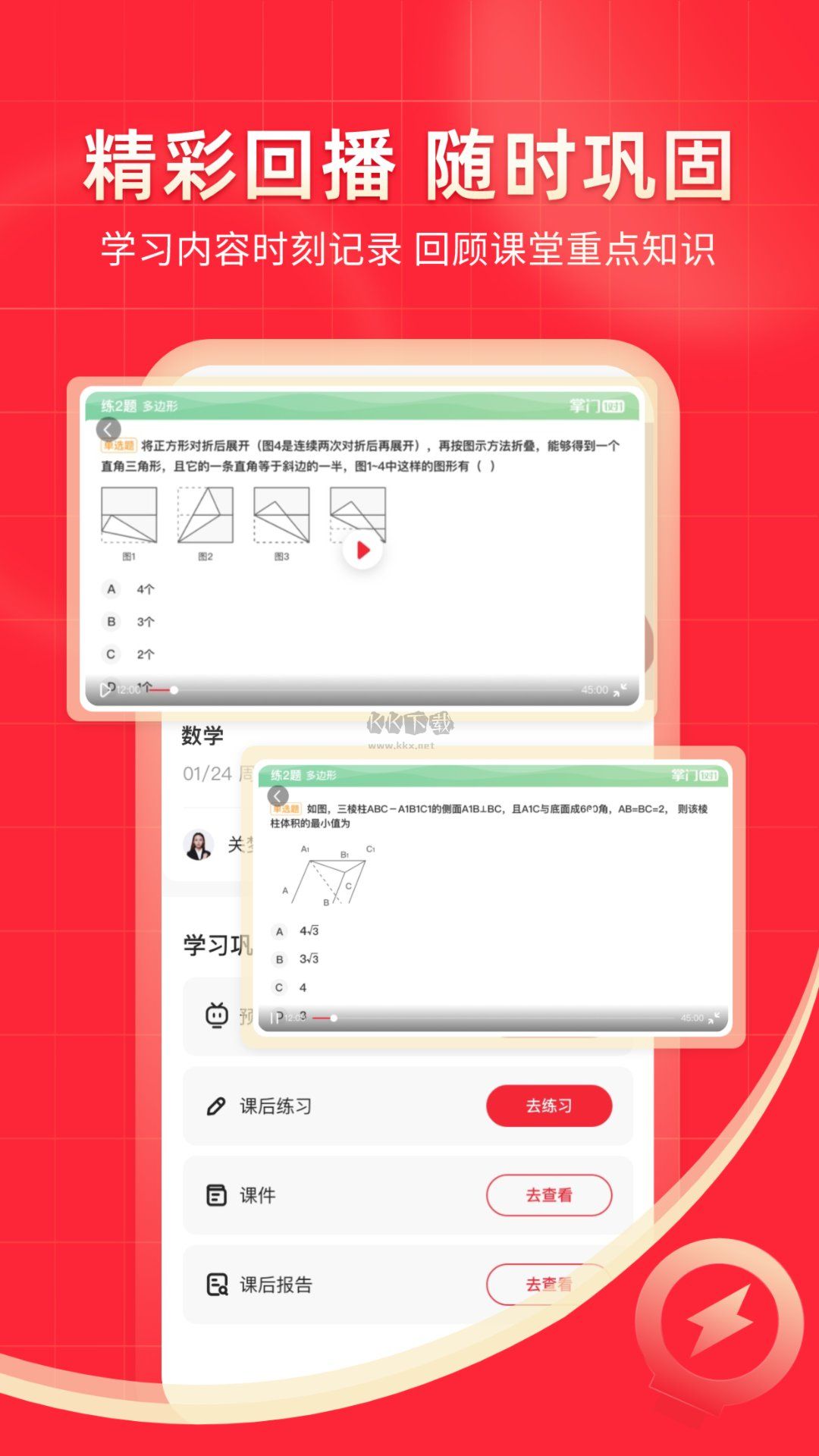 掌門1對1輔導app官網最新版 v8.4.0