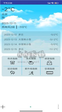 哆啦天氣云APP安卓2024版 v1.0