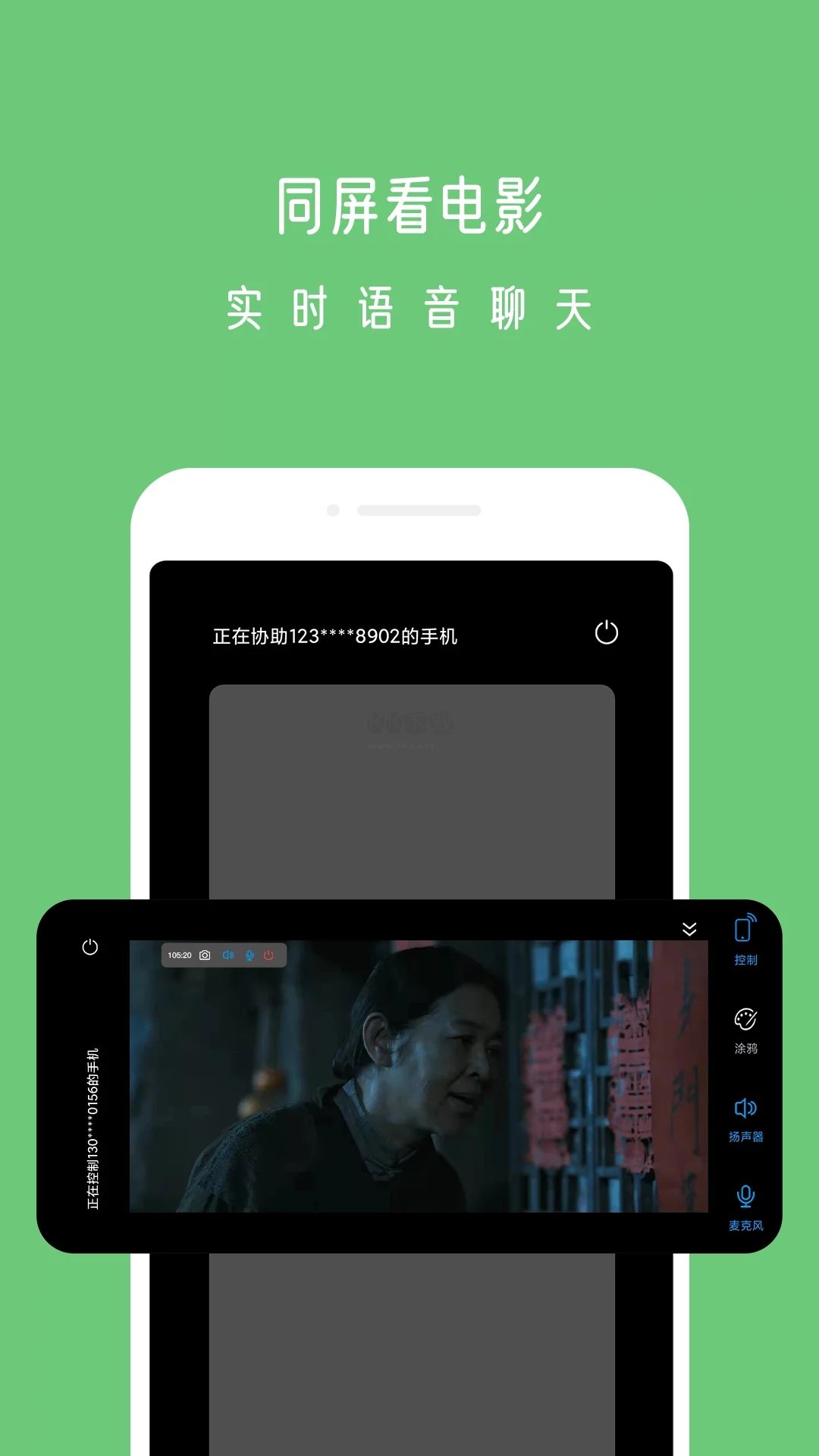 小X遠程app 安卓版 2024 v6.3.2 最新版