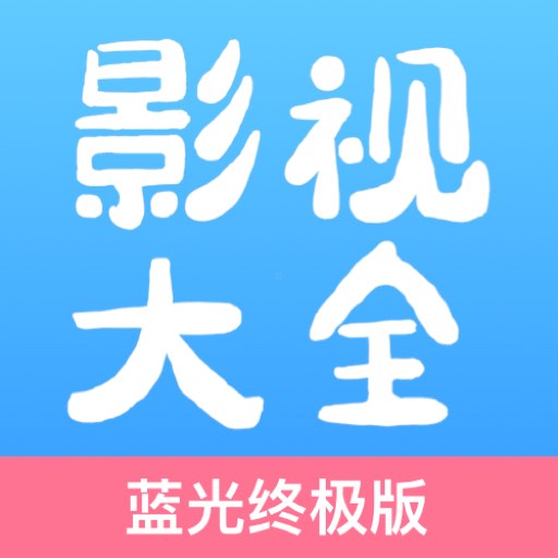 七七影視大全app 安卓2024版 v2.3.1