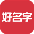 好名字應(yīng)用程序 v1.2.6