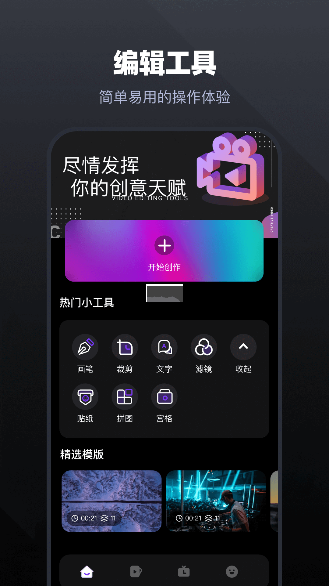 天天視頻安卓2024最新版 v1.11
