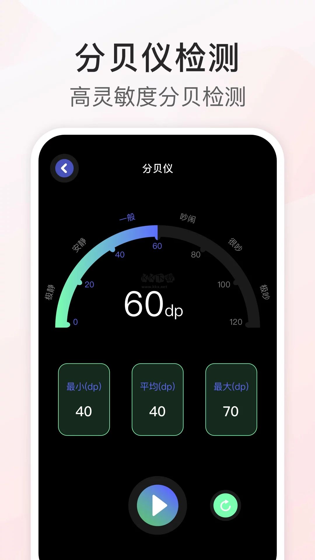 比例助手App安卓2024版 v1.11