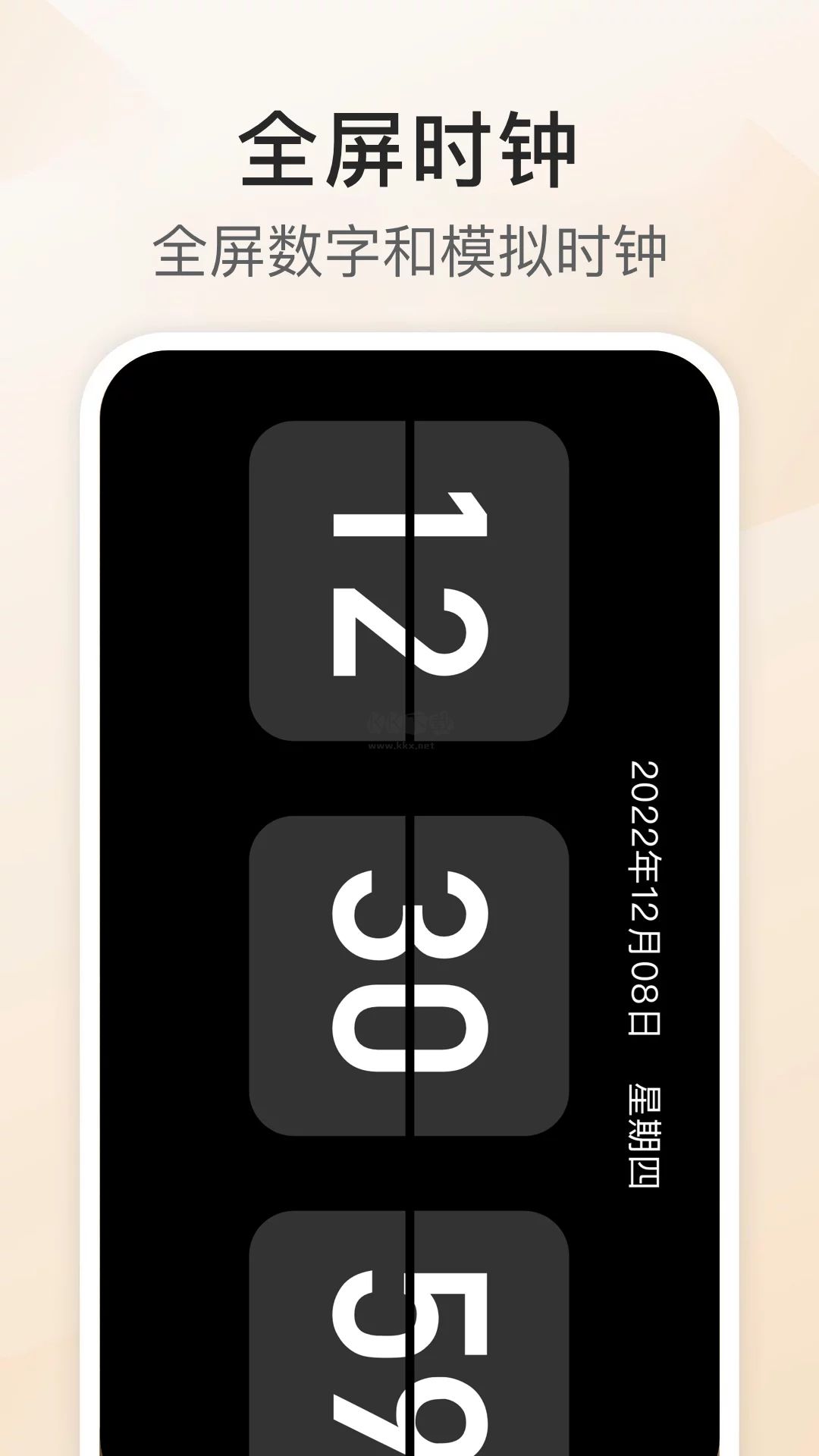 比例助手App安卓2024版 v1.11