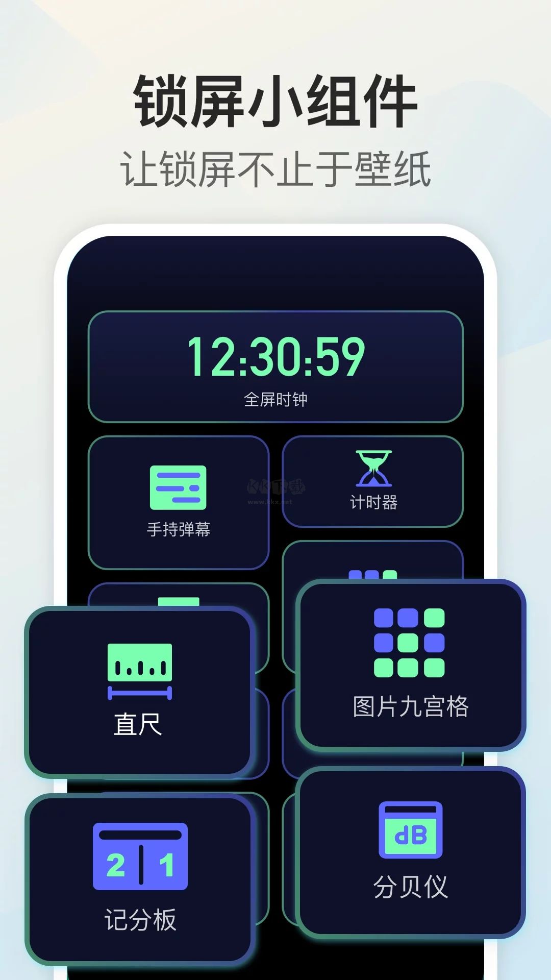 比例助手App安卓2024版 v1.11