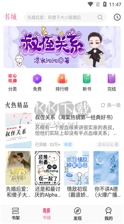海棠書城app官方正版 v1.2.6 更新版
