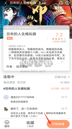 喵上漫畫官方正版 v1.10.6.1