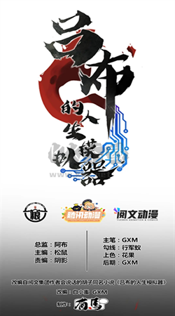喵上漫畫官方正版 v1.10.6.1
