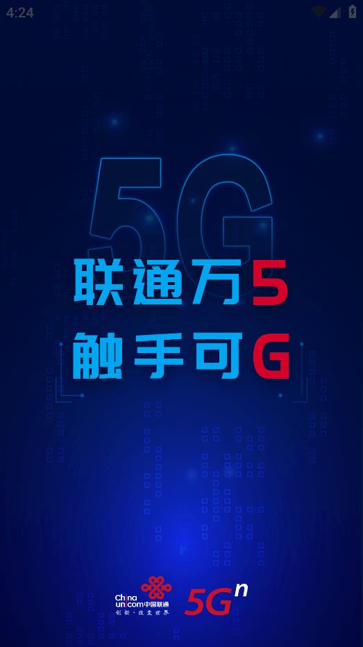 沃天目APP Android版