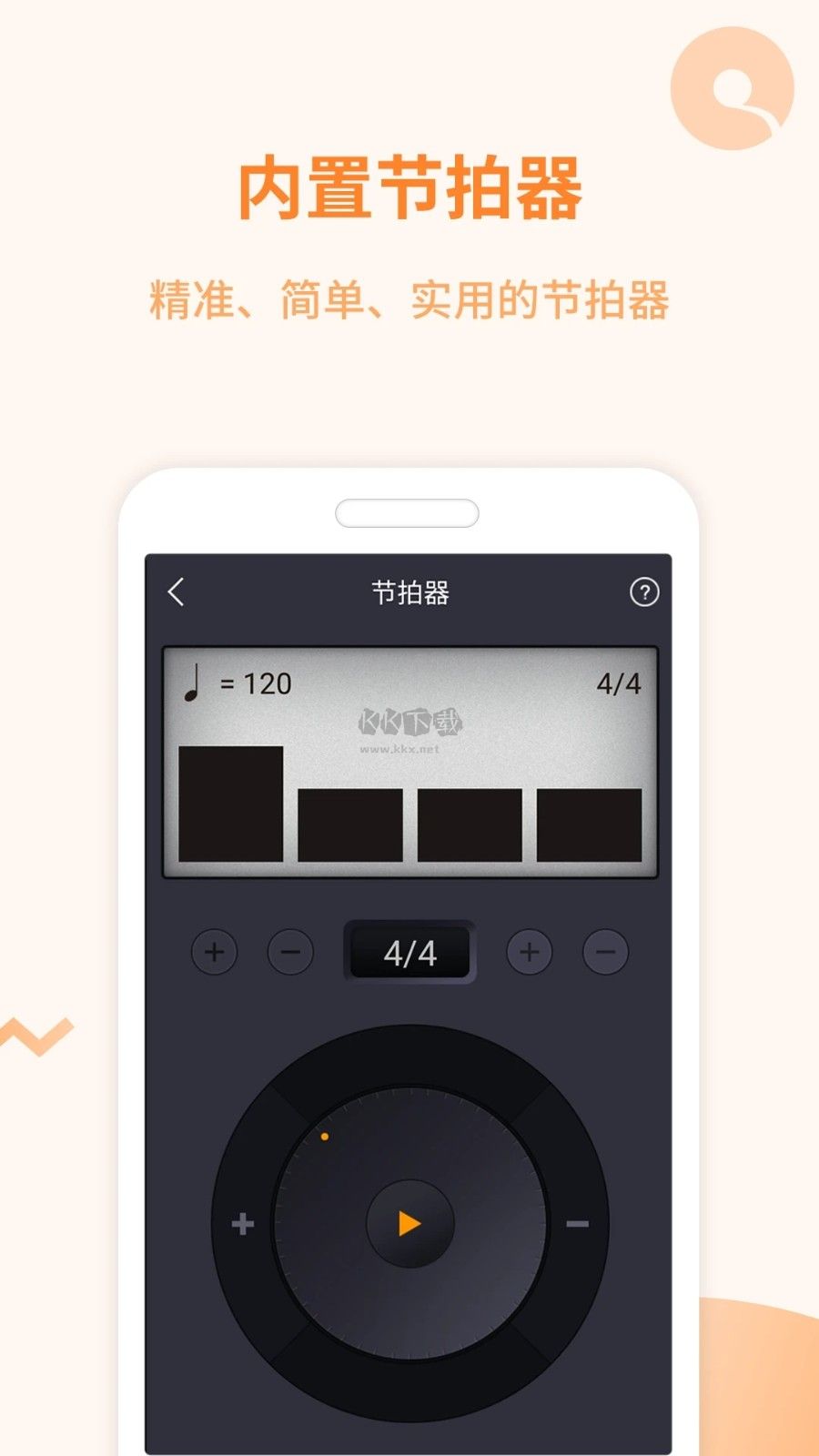 琴拿手應(yīng)用程序 v1.0.39
