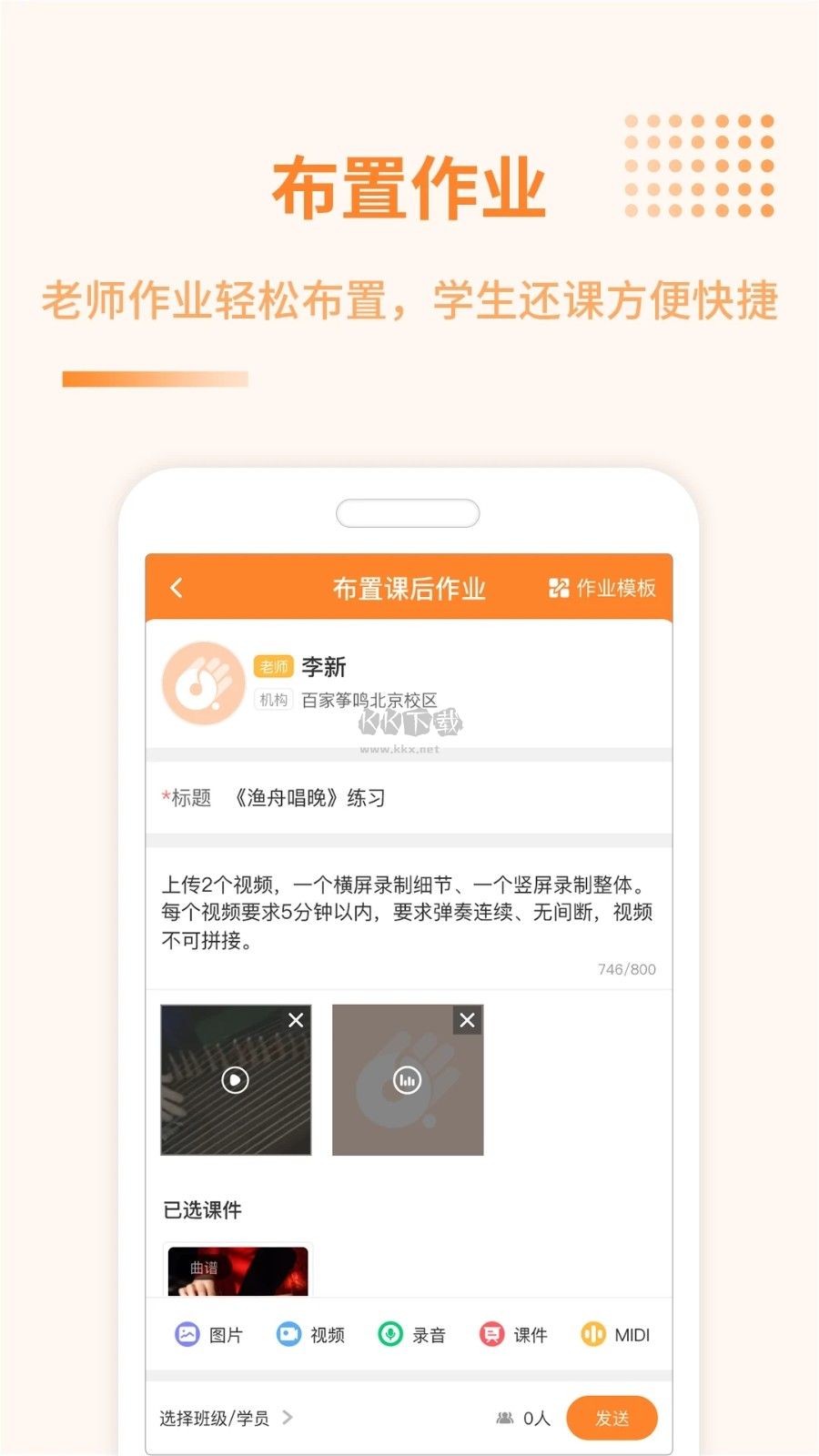 琴拿手應(yīng)用程序 v1.0.39