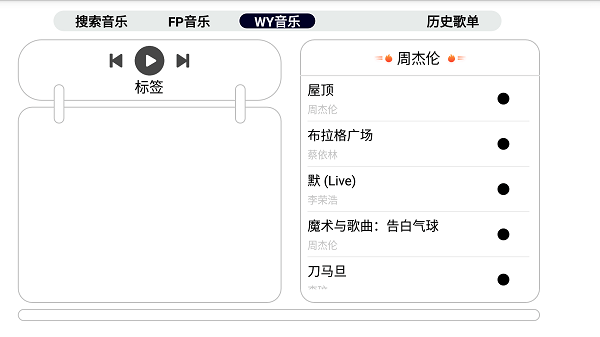 簡音TV應(yīng)用