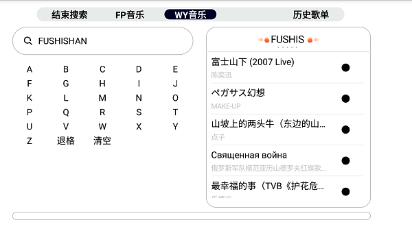 簡音TV應(yīng)用